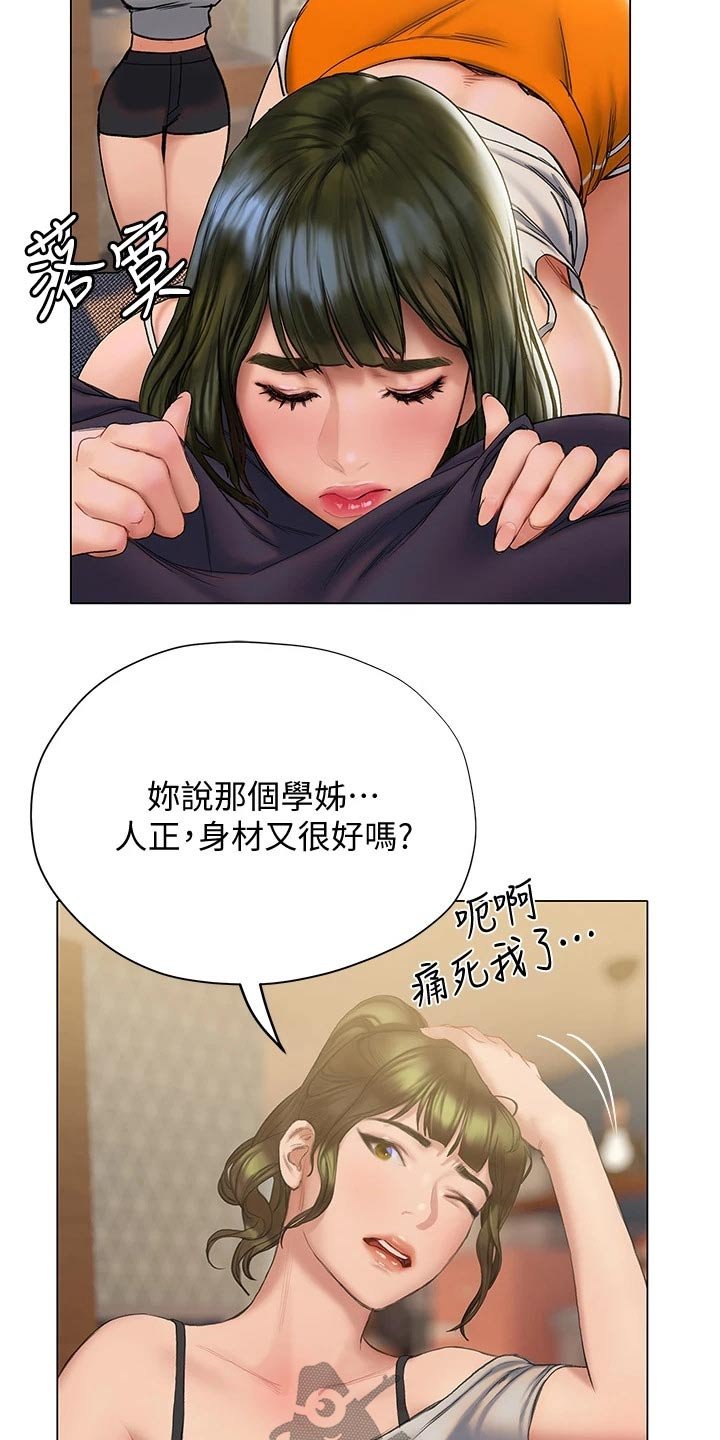 第32章：约见面