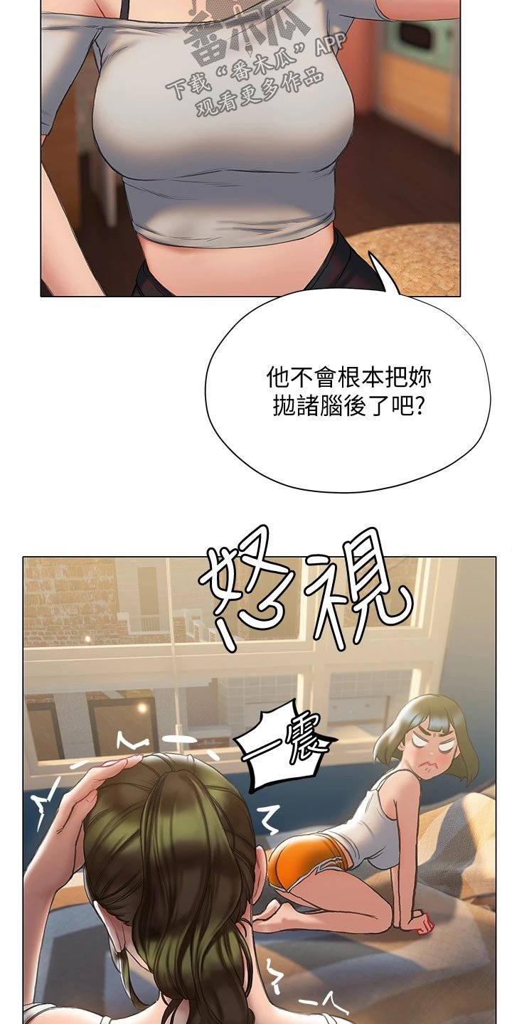 第32章：约见面