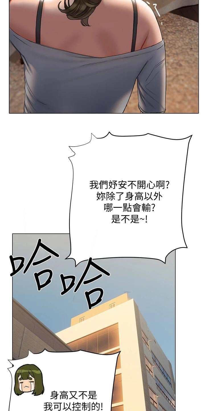 第32章：约见面