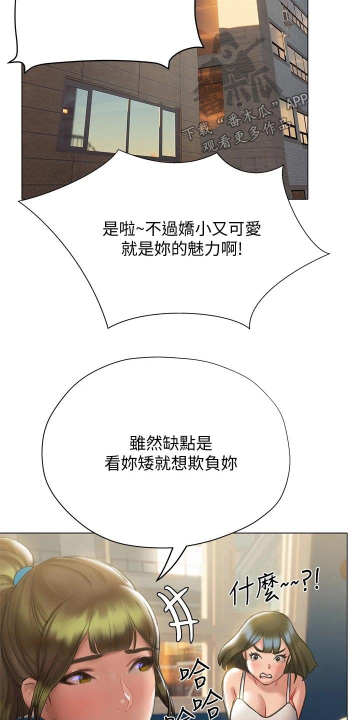 第32章：约见面