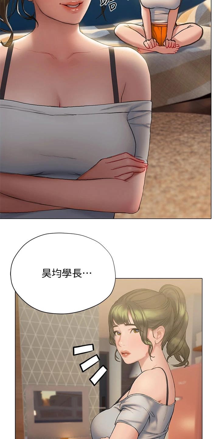 第32章：约见面