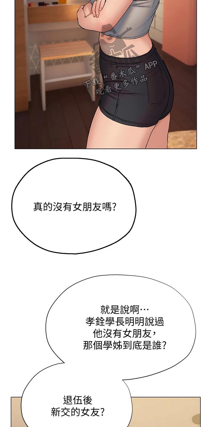 第32章：约见面