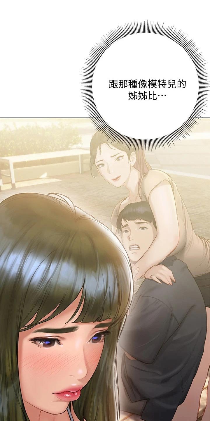 第32章：约见面