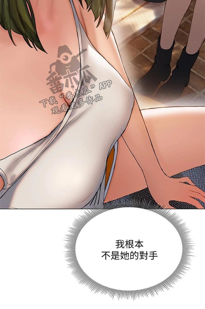 第32章：约见面