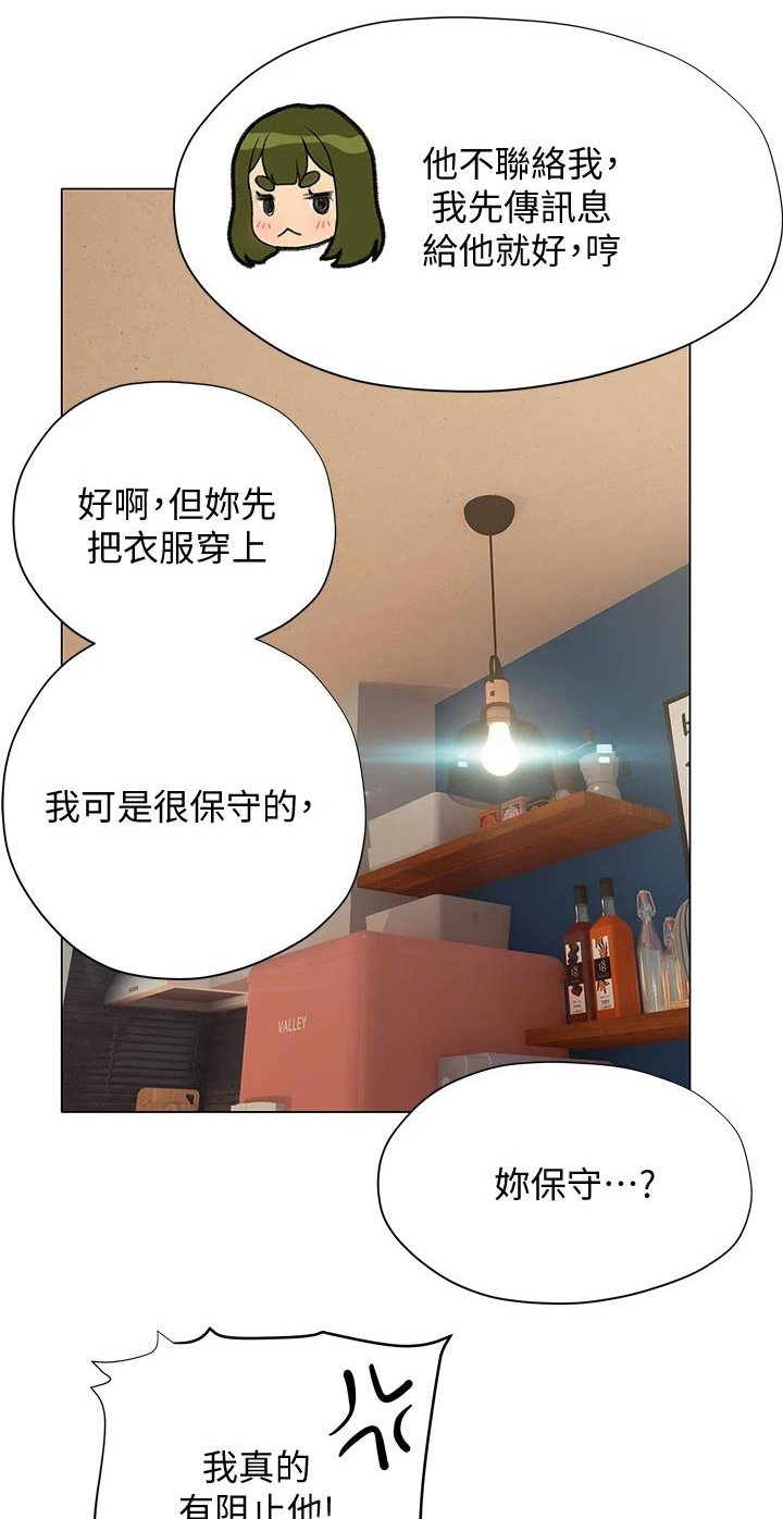 第32章：约见面