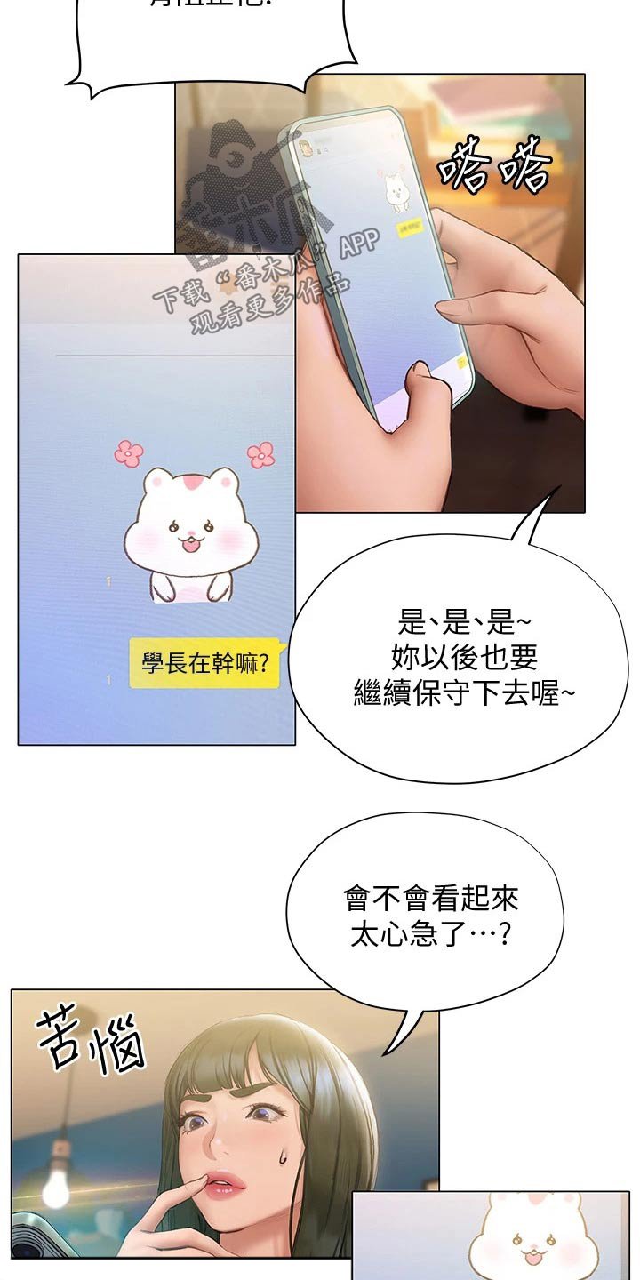 第32章：约见面