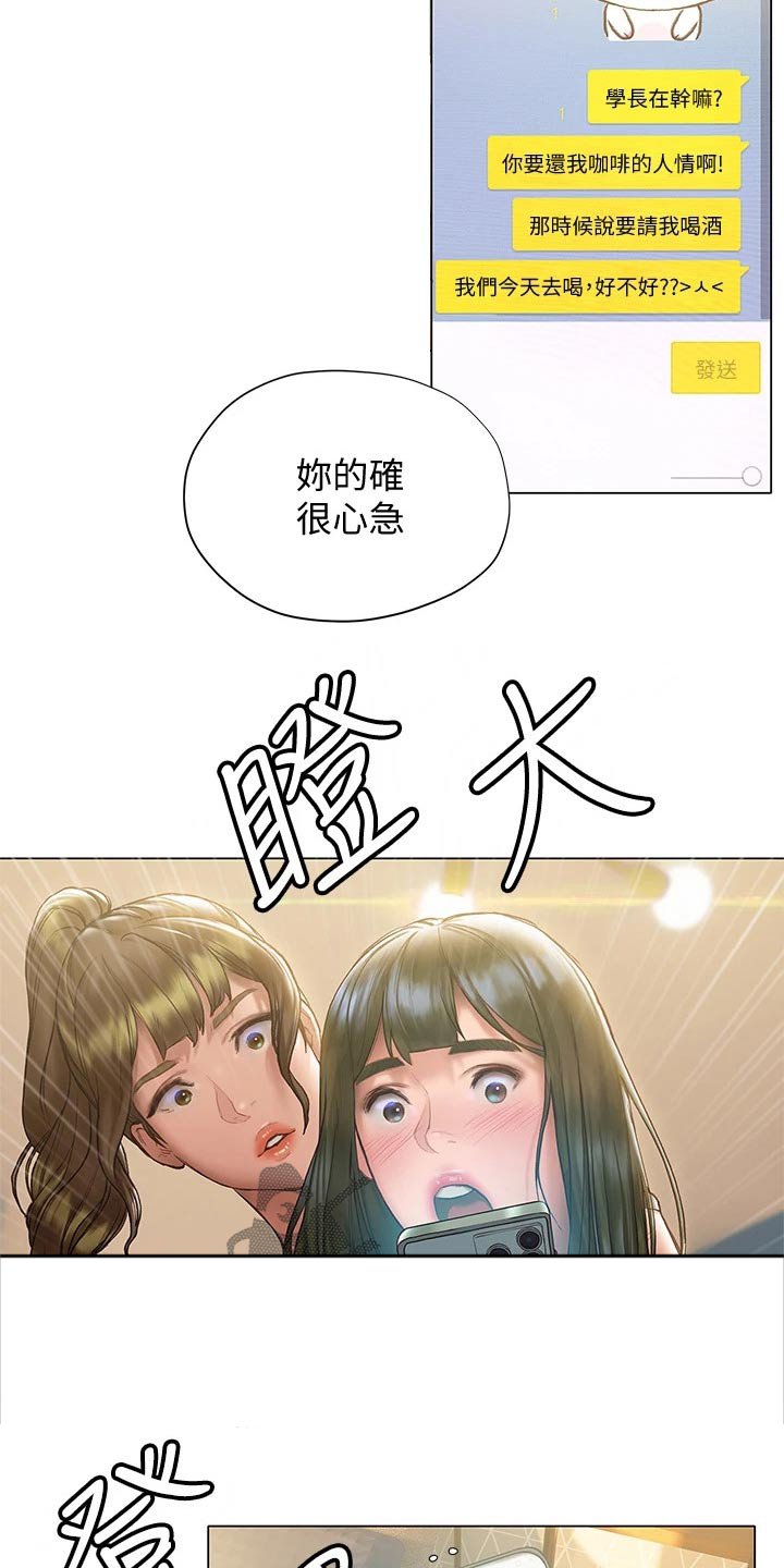 第32章：约见面