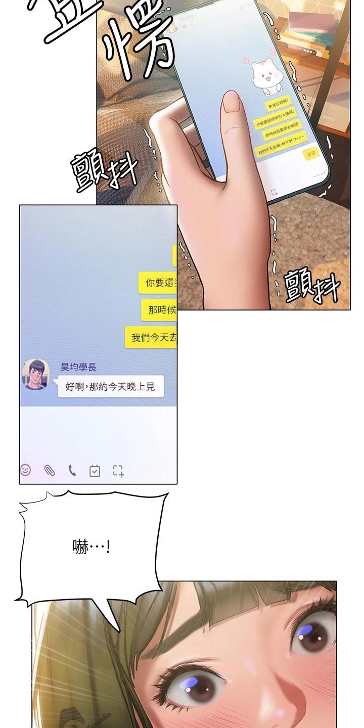第32章：约见面