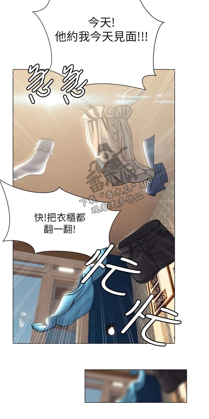第32章：约见面