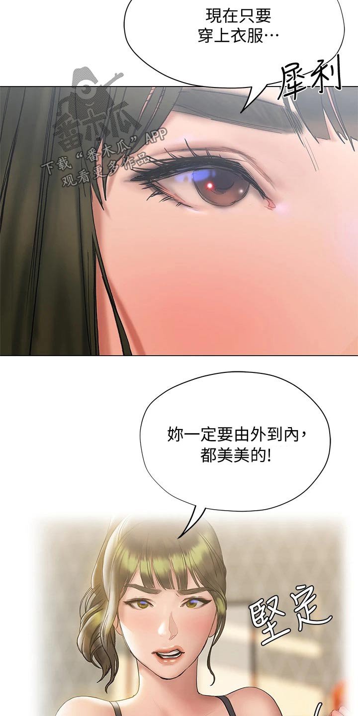 第32章：约见面