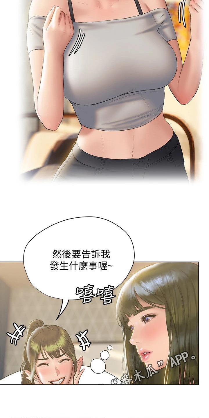第32章：约见面