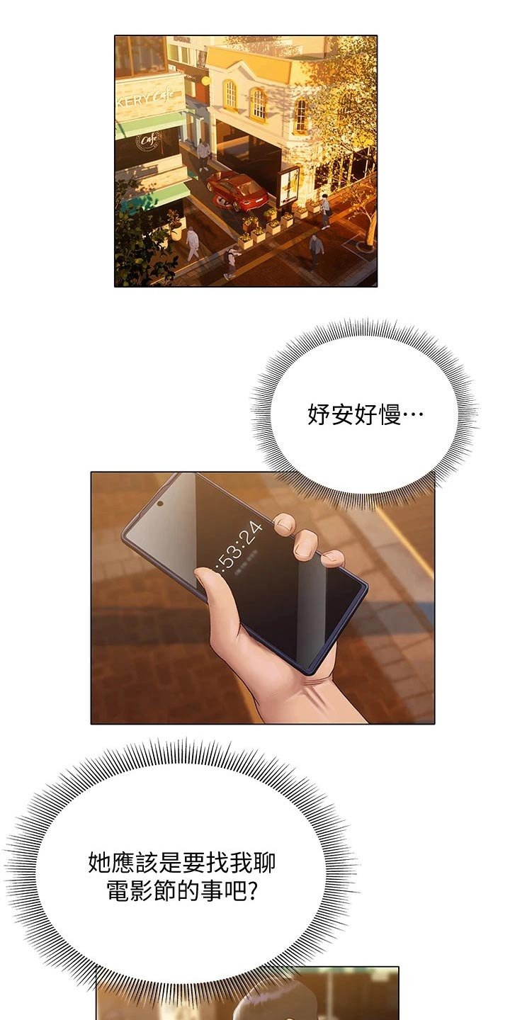 第33章：约会