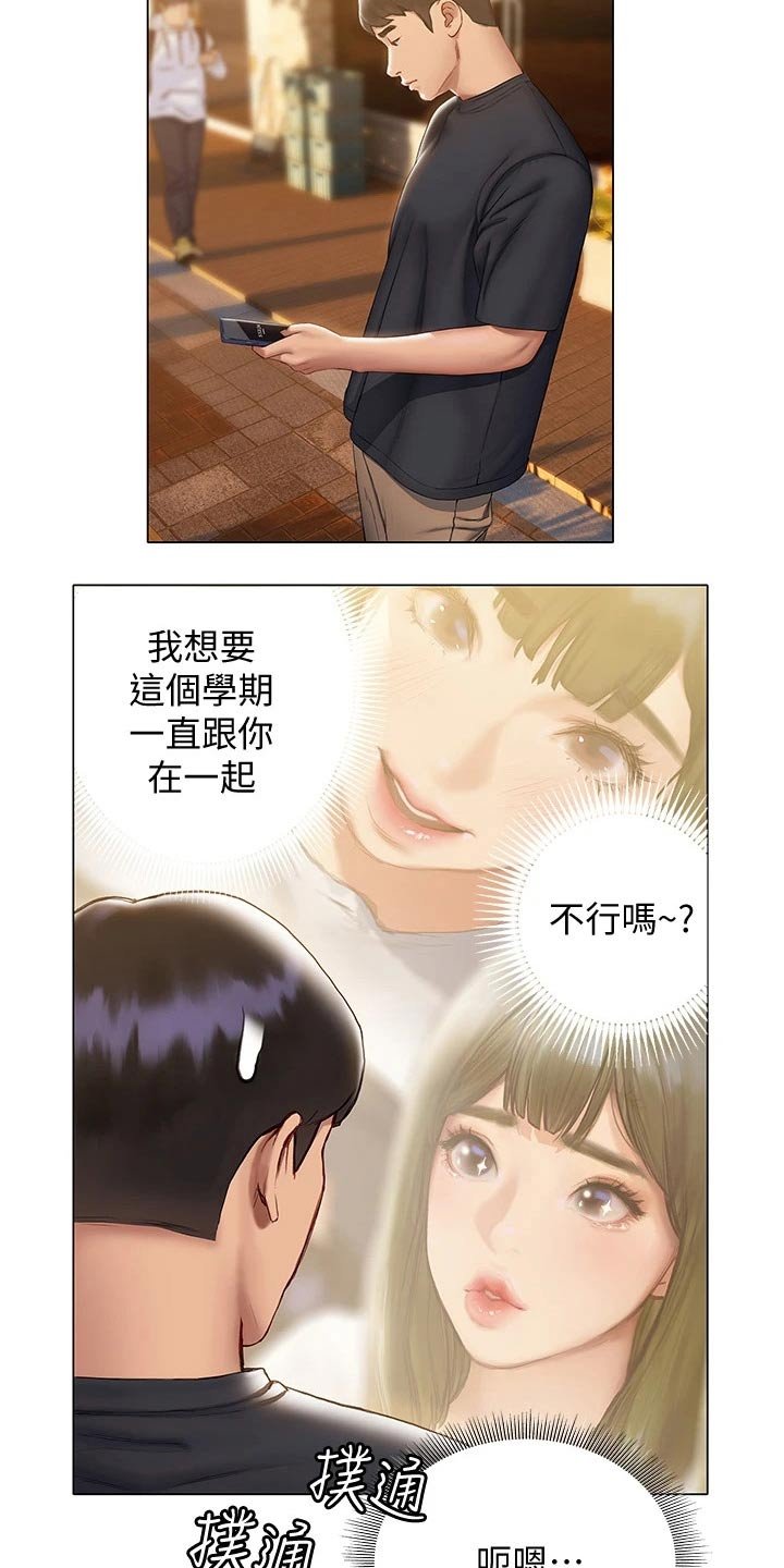第33章：约会