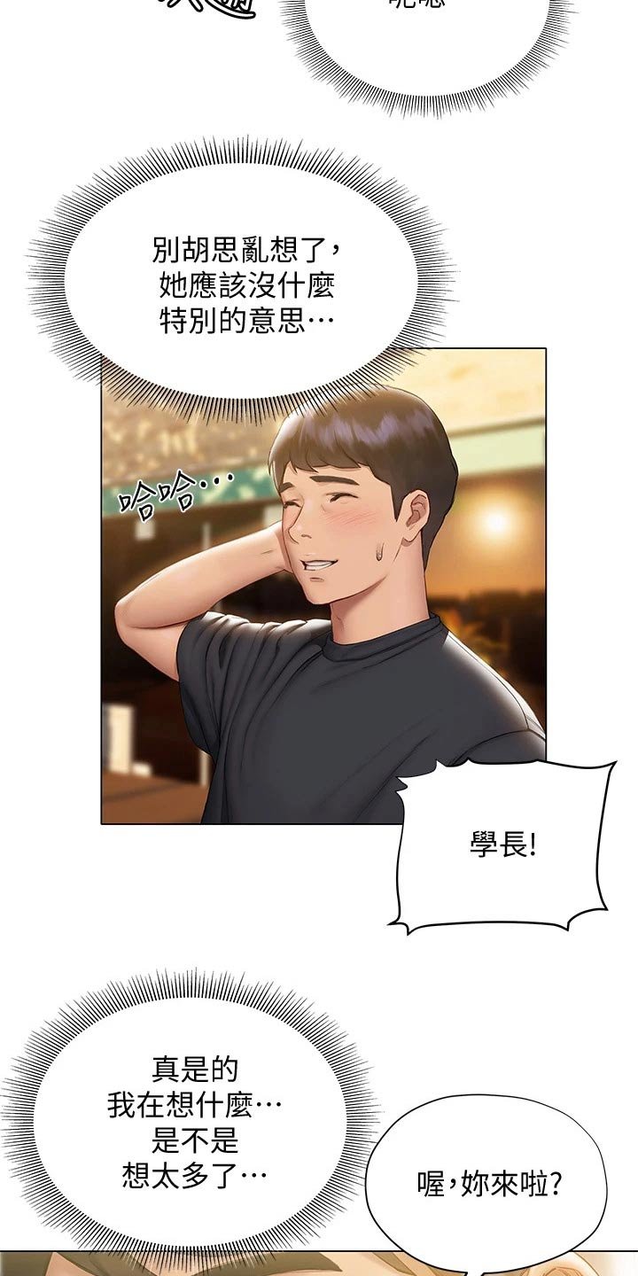 第33章：约会