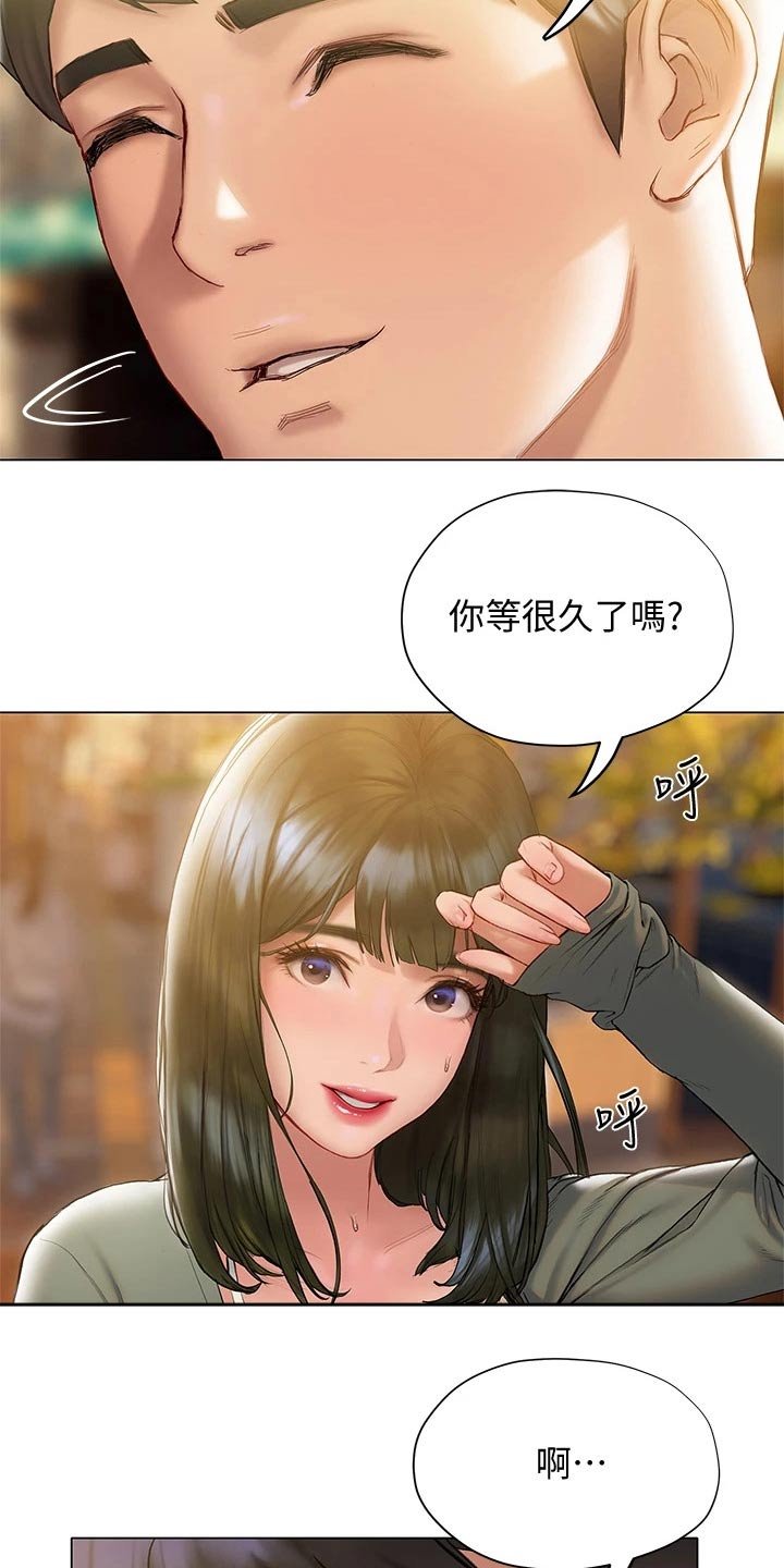 第33章：约会