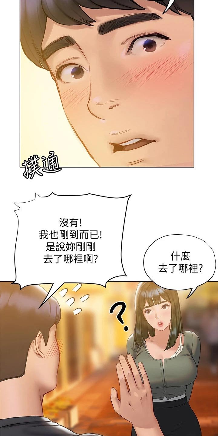 第33章：约会