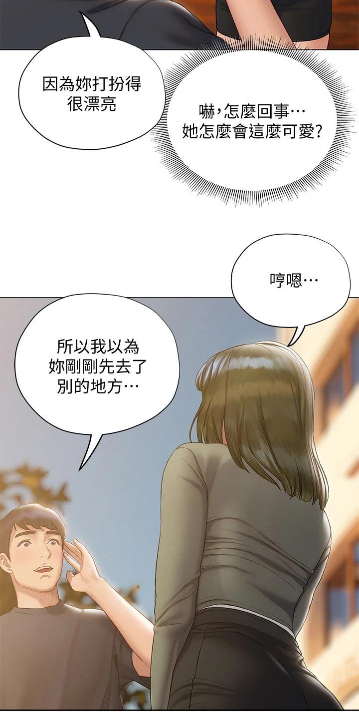 第33章：约会