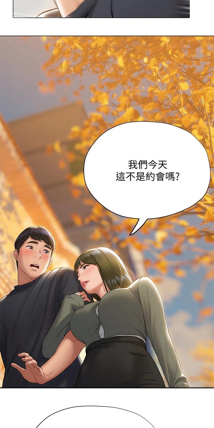 第33章：约会