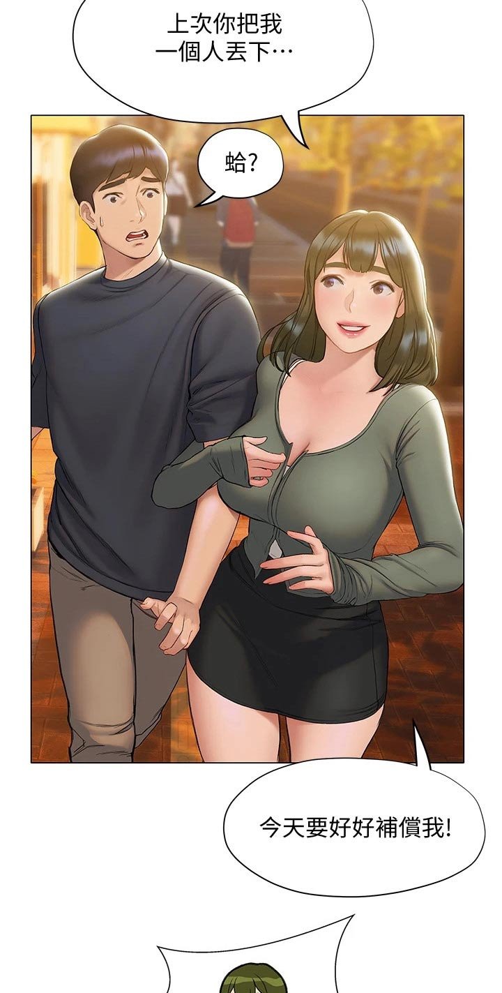 第33章：约会
