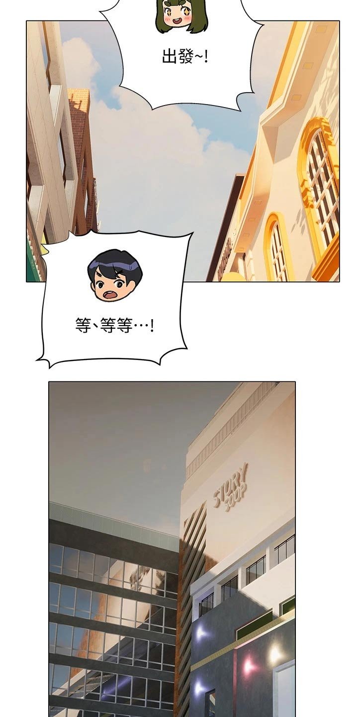 第33章：约会