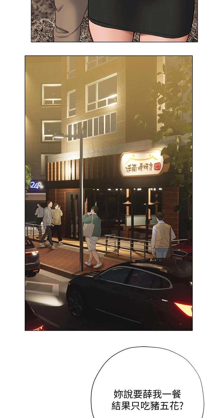 第34章：吃饭