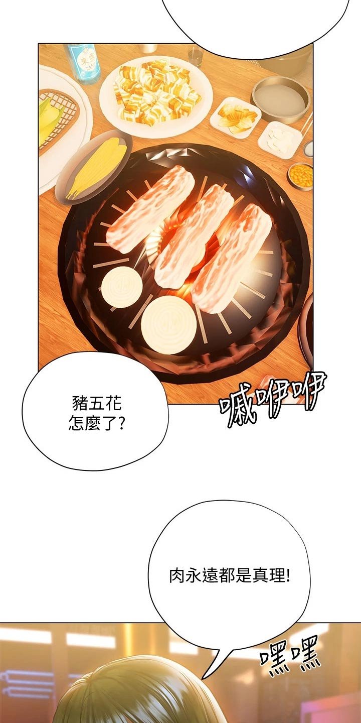 第34章：吃饭