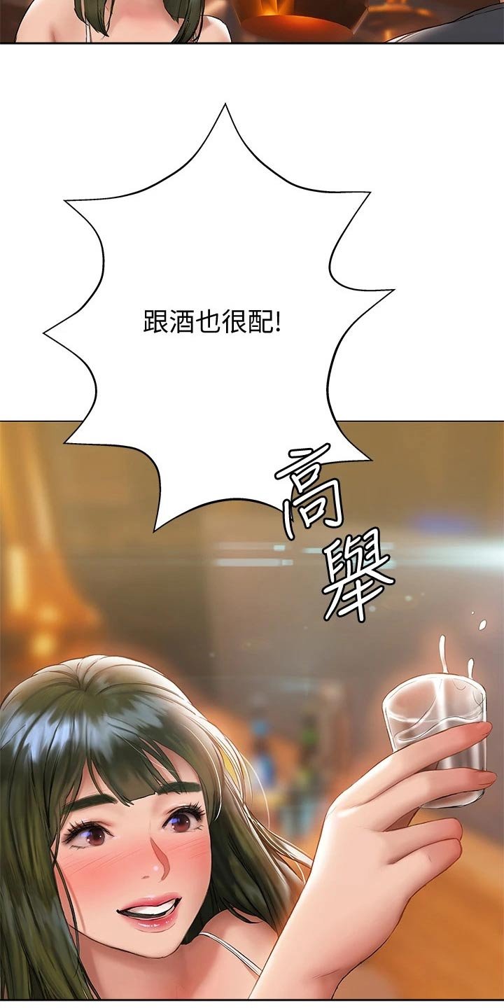 第34章：吃饭
