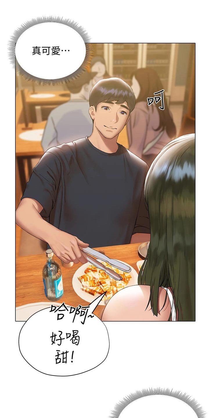 第34章：吃饭