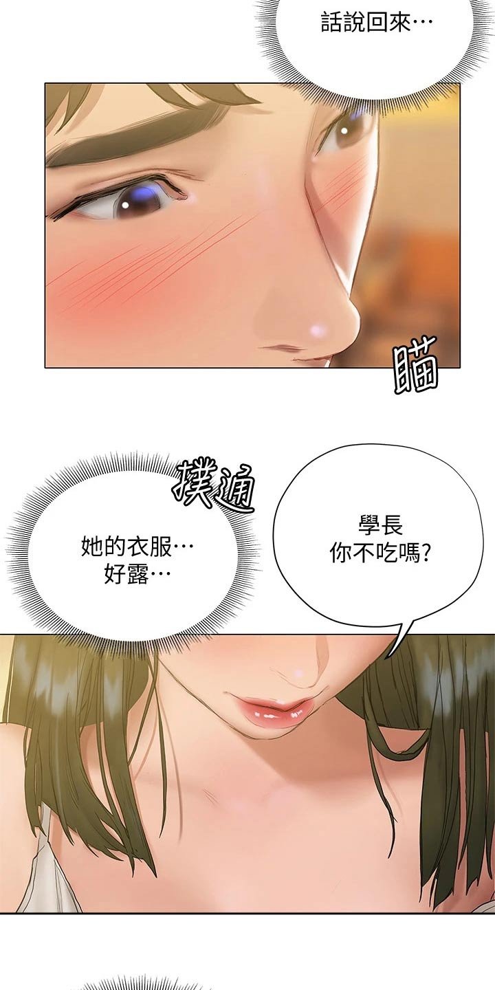 第34章：吃饭