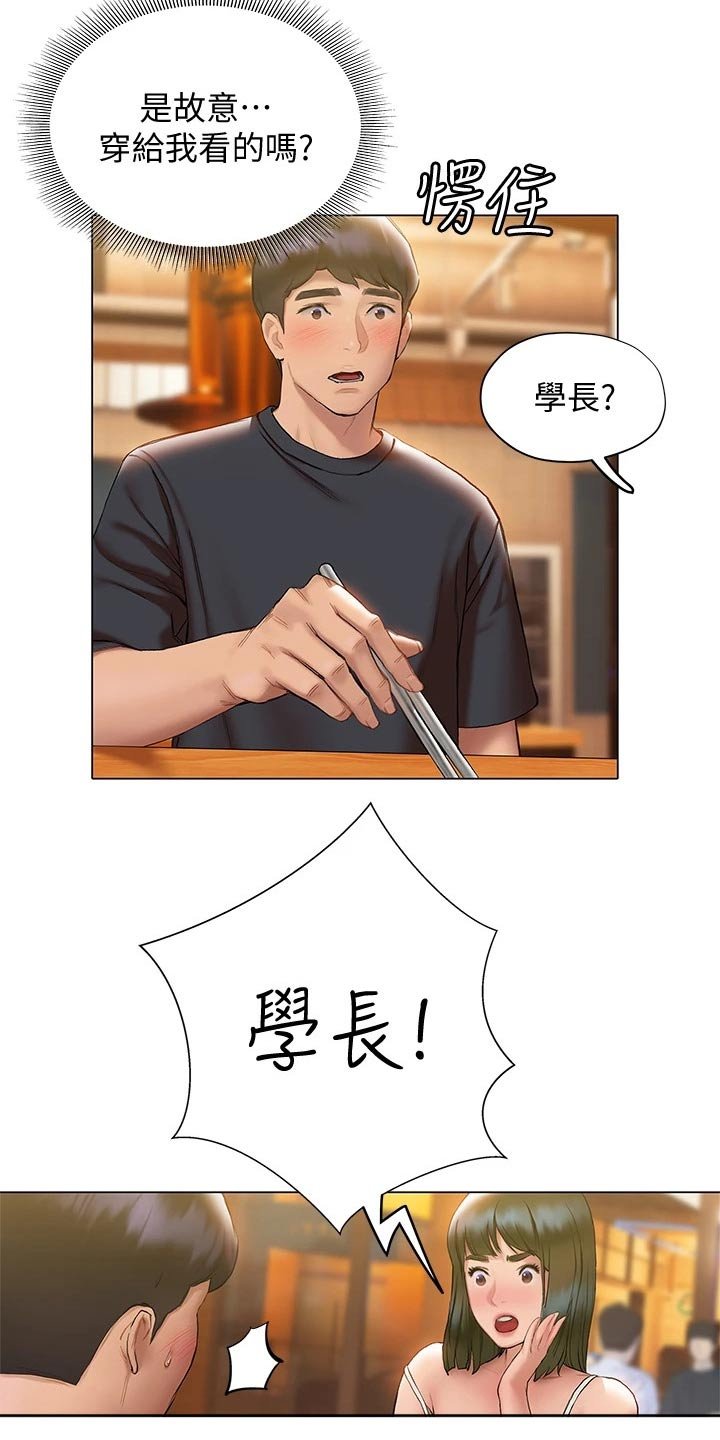 第34章：吃饭