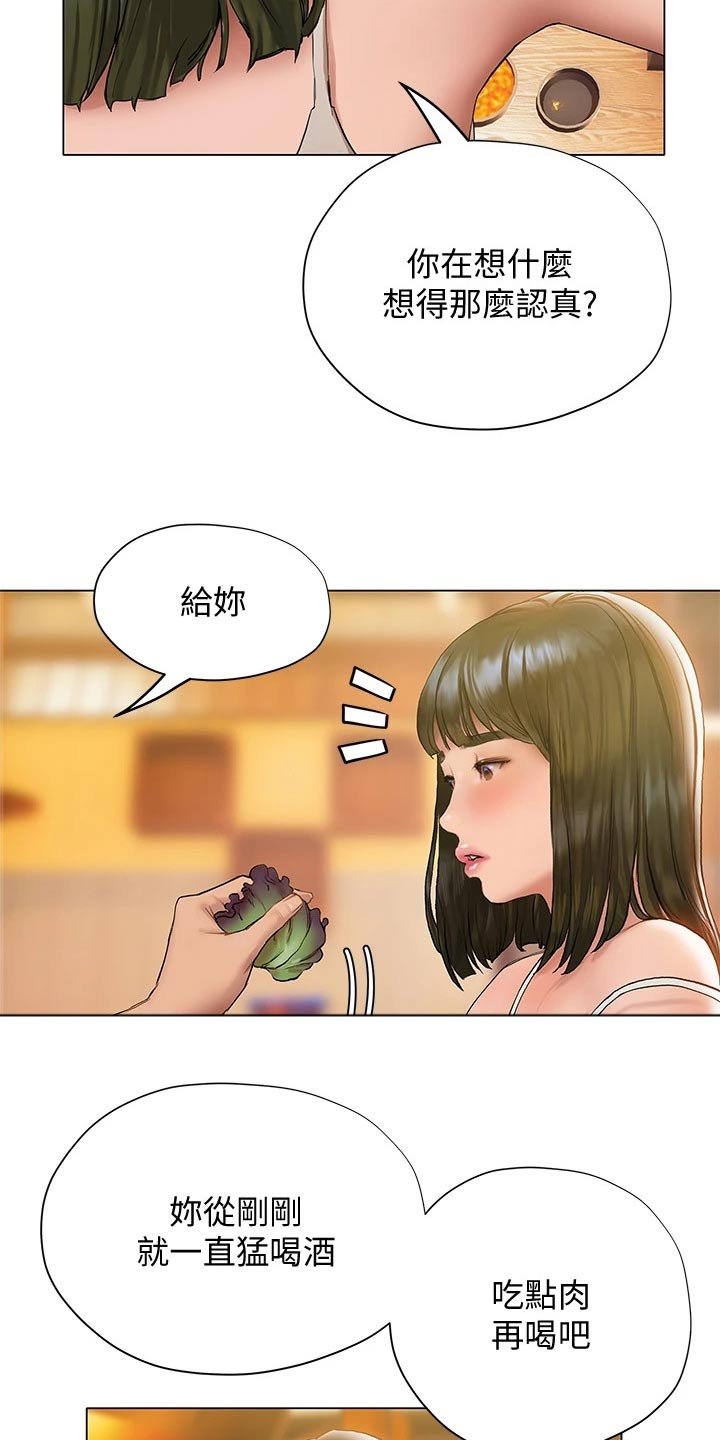 第34章：吃饭
