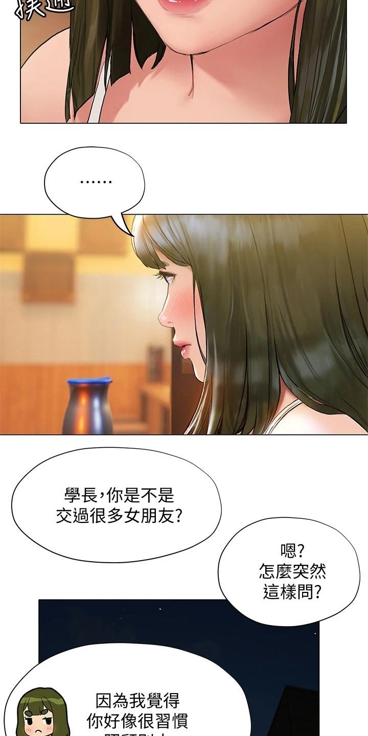 第34章：吃饭