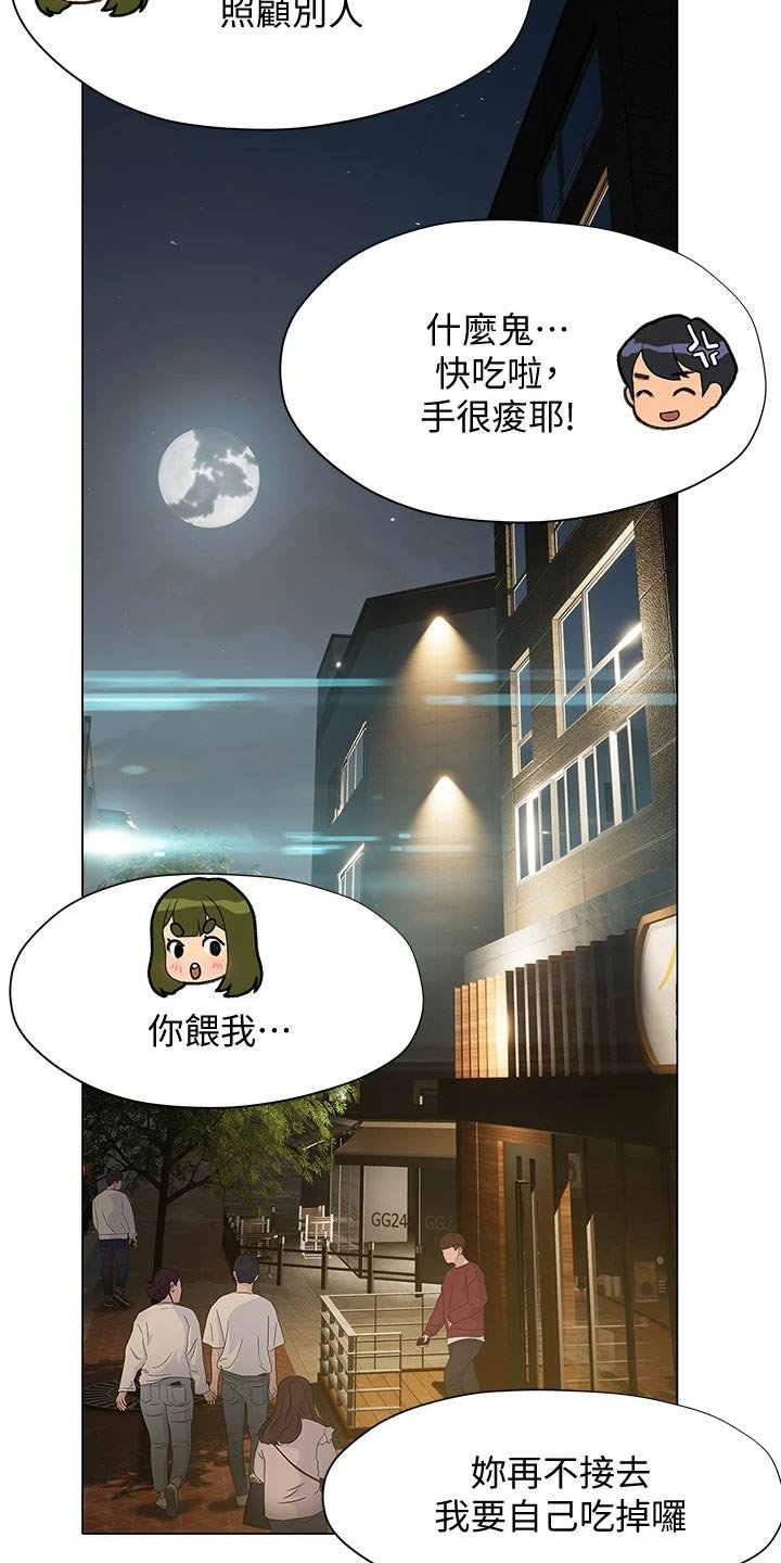第34章：吃饭