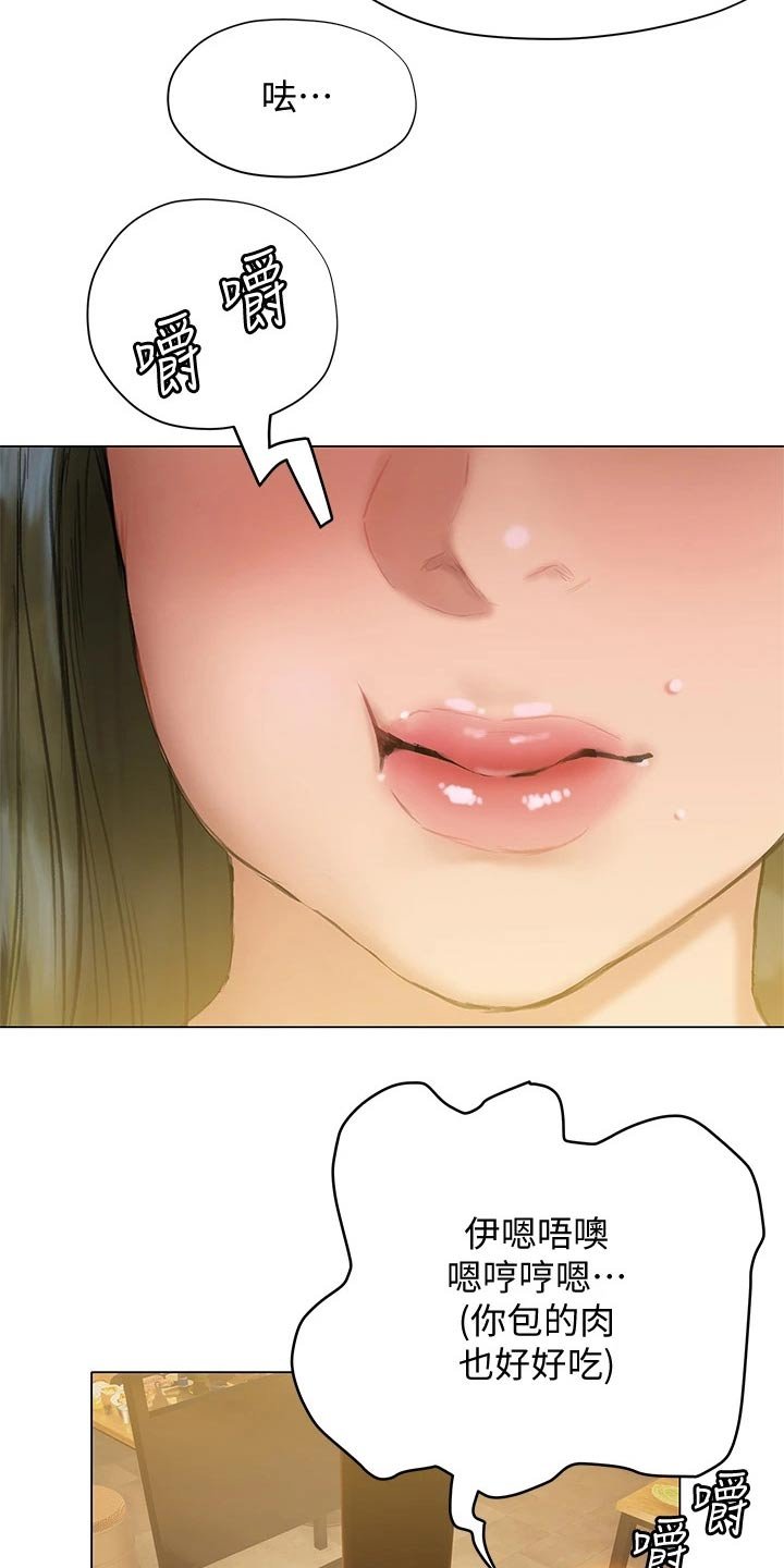 第34章：吃饭