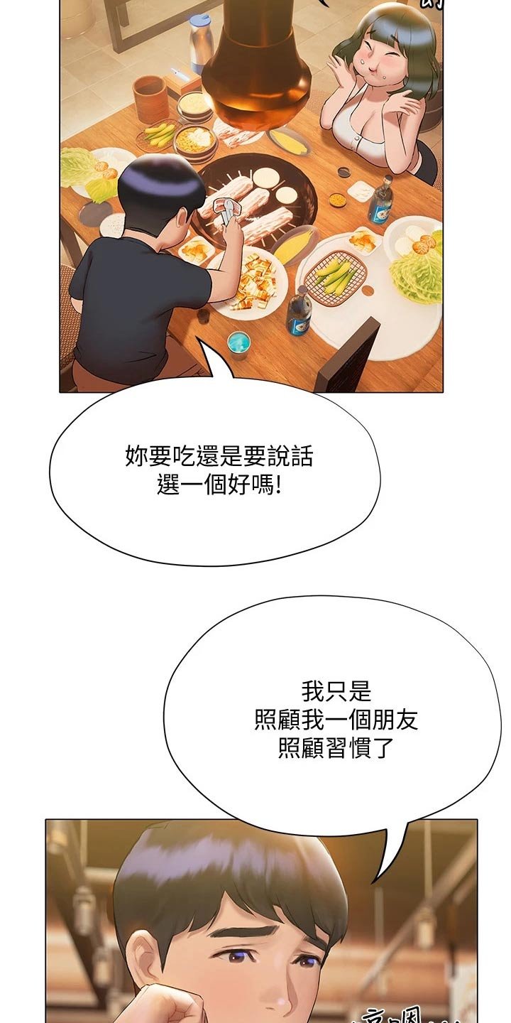 第34章：吃饭