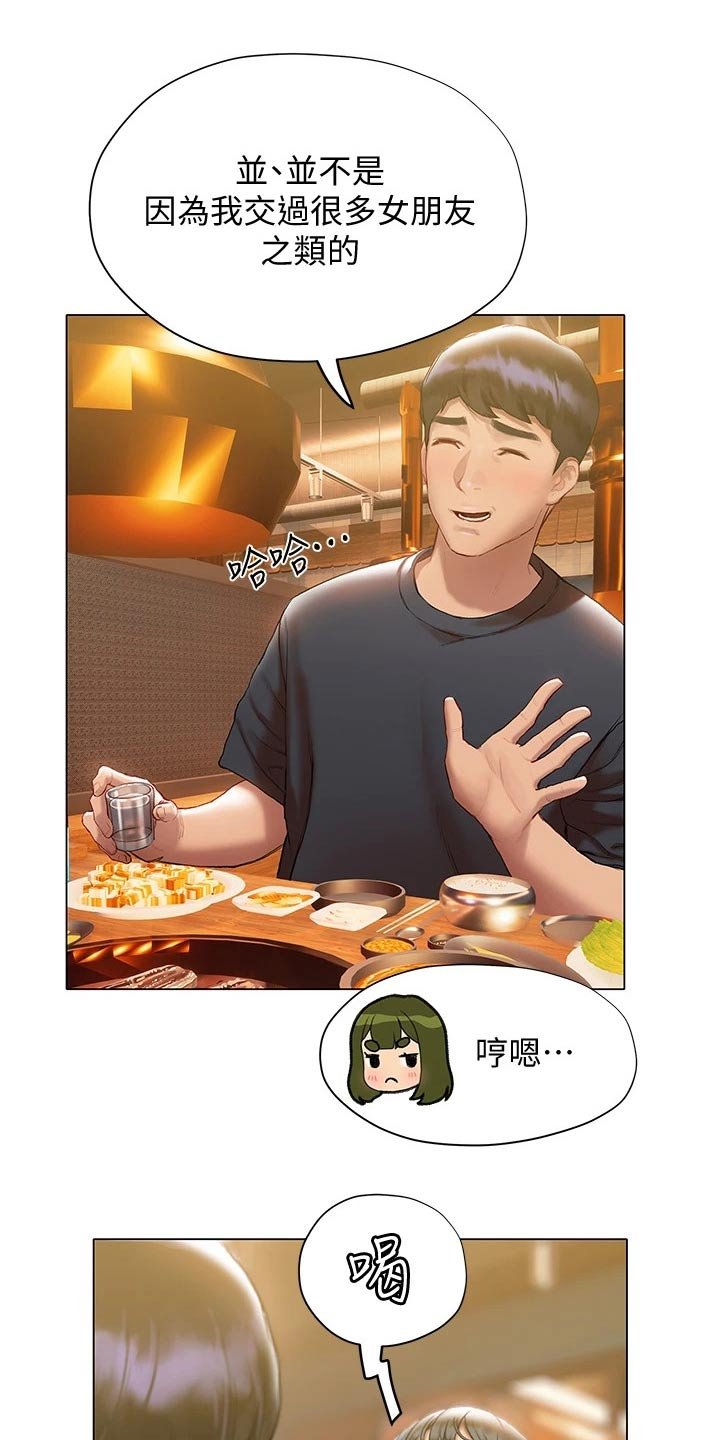 第34章：吃饭