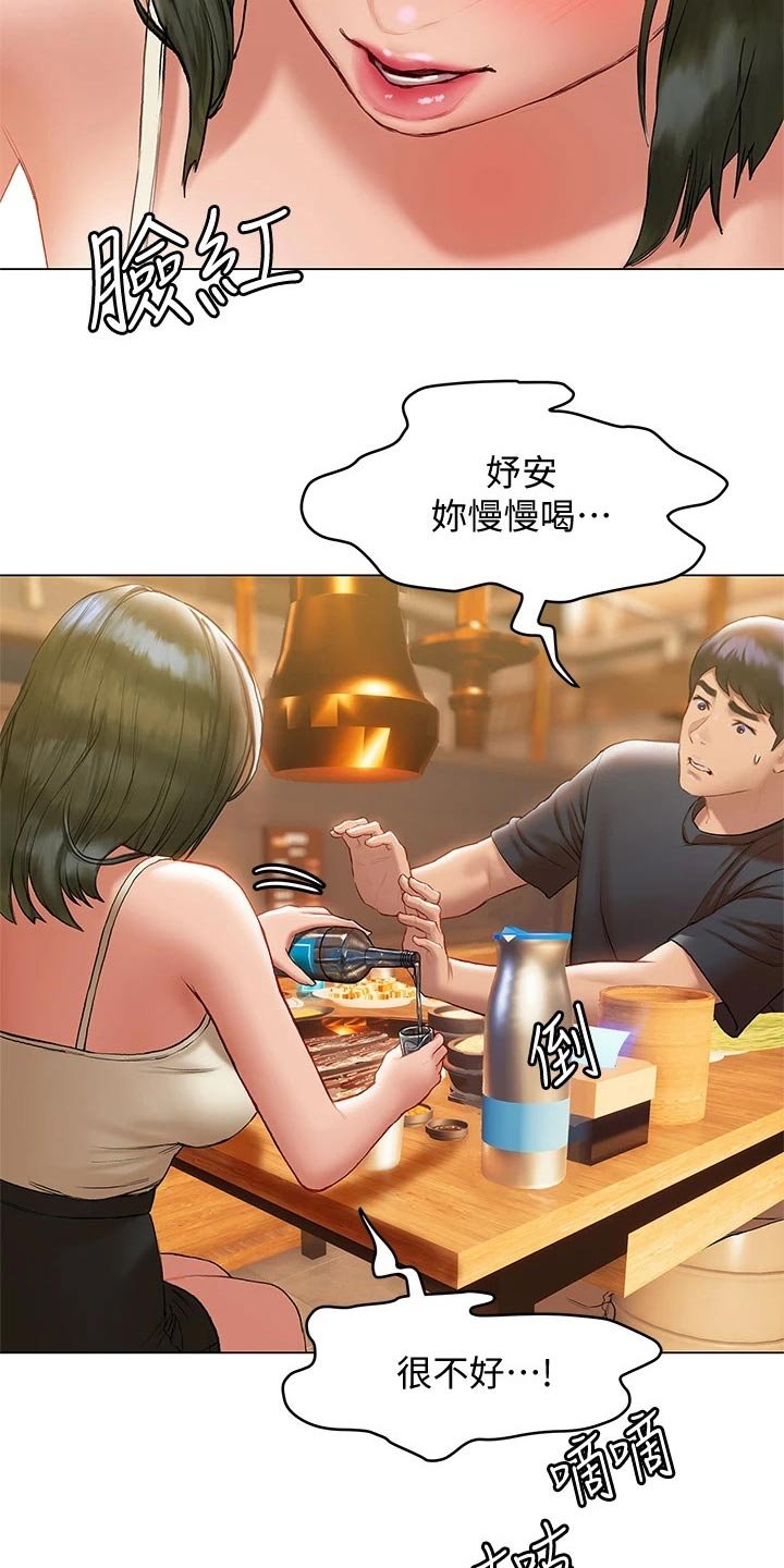 第34章：吃饭