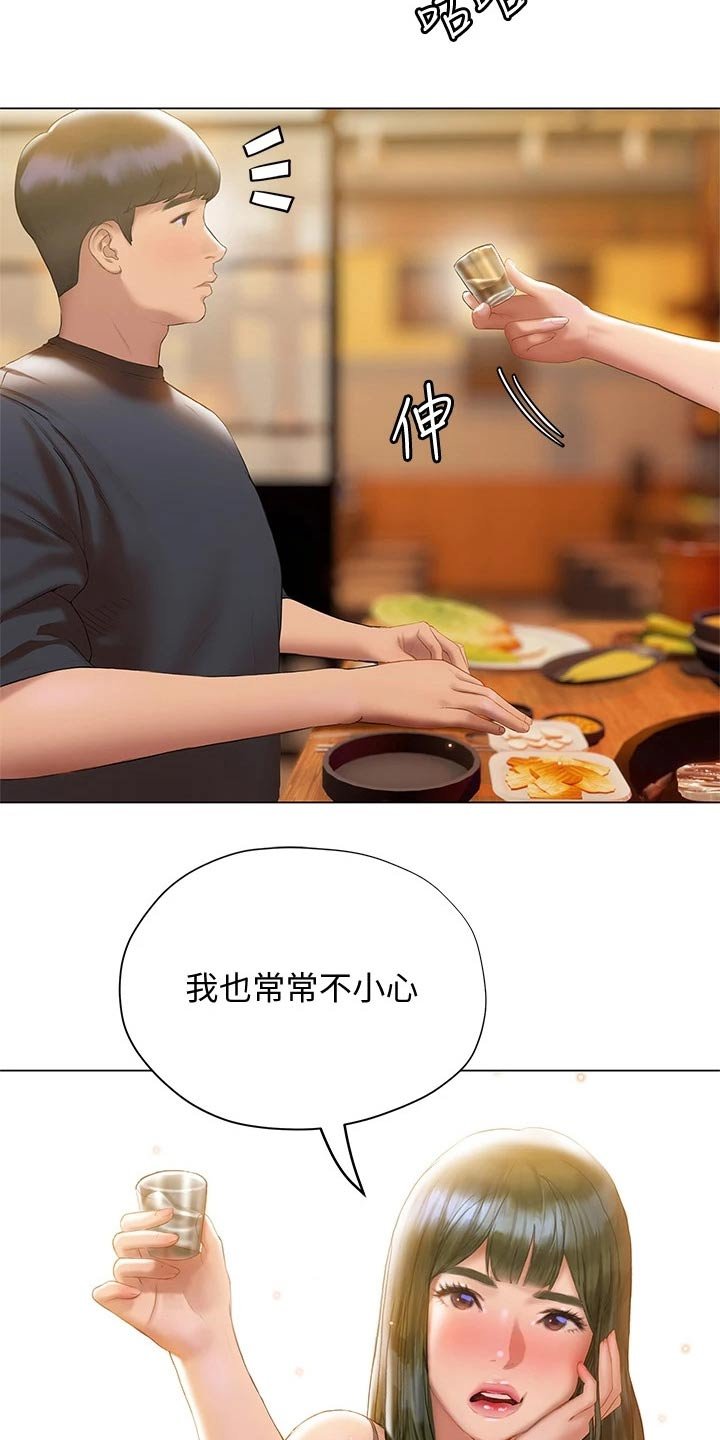 第34章：吃饭