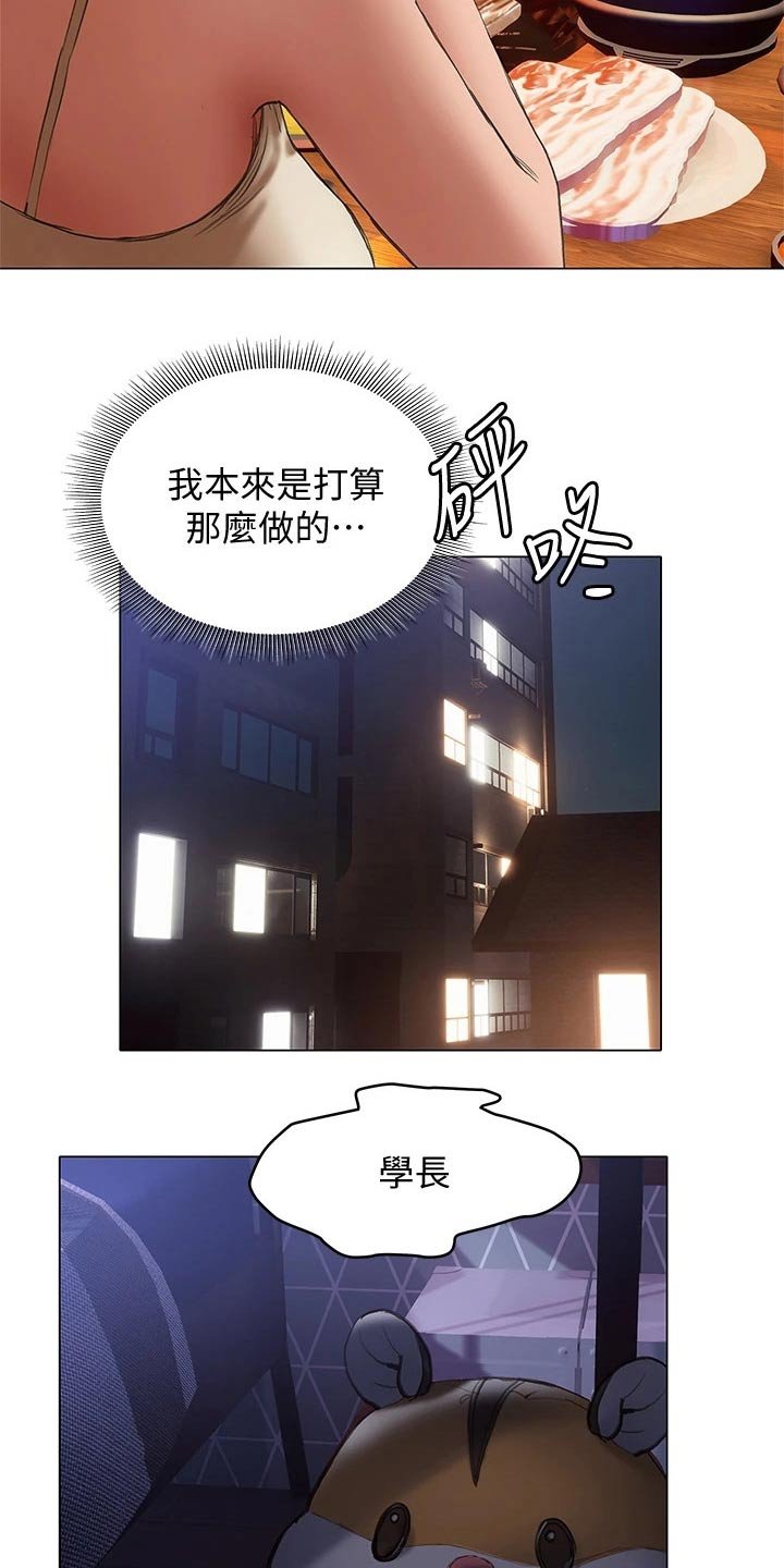 第35章：喝醉