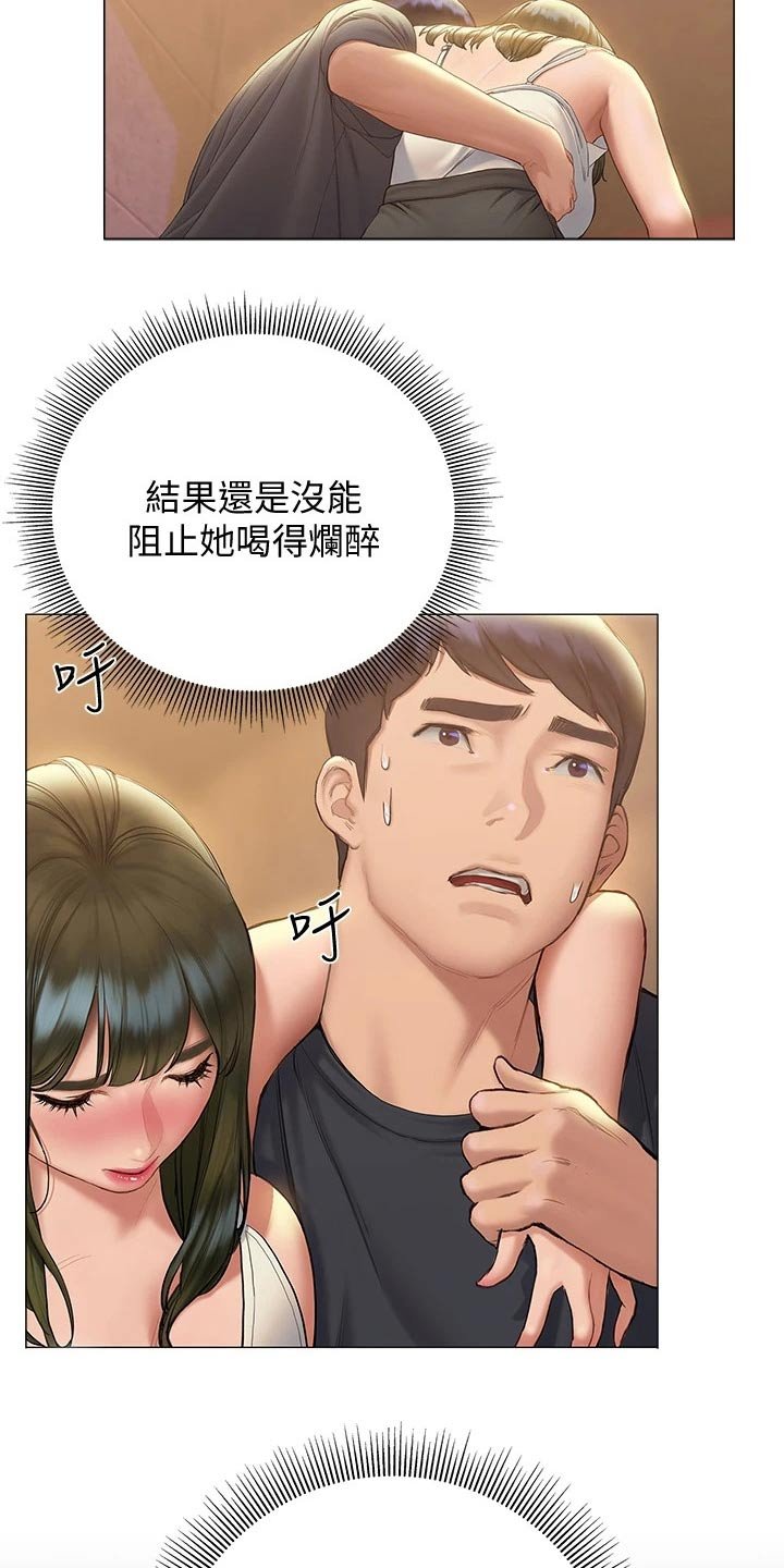 第35章：喝醉