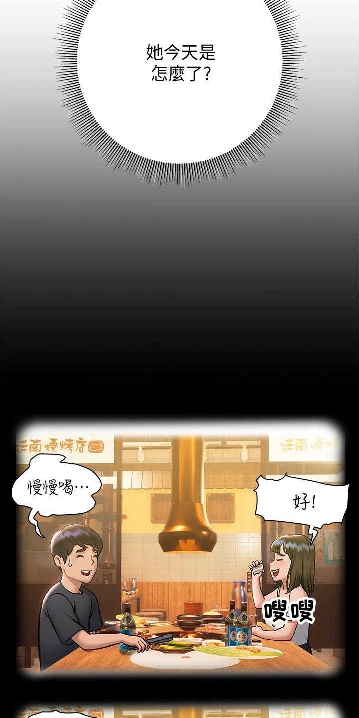 第35章：喝醉