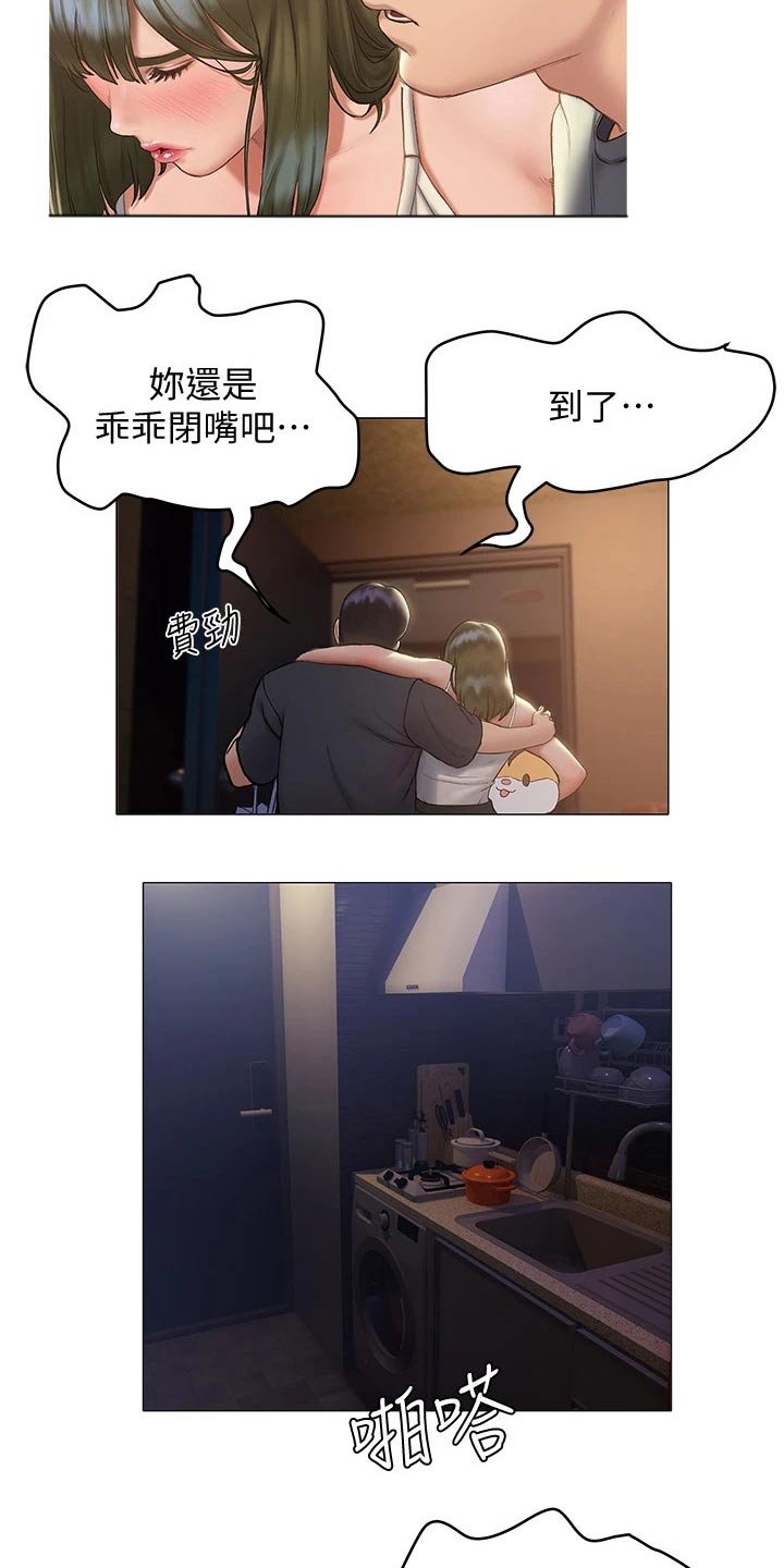 第35章：喝醉