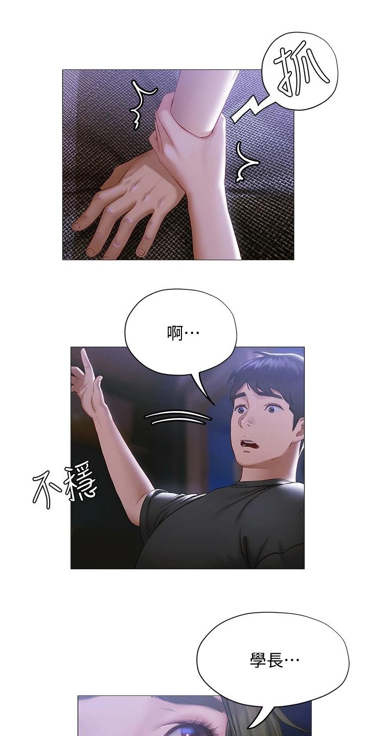 第35章：喝醉