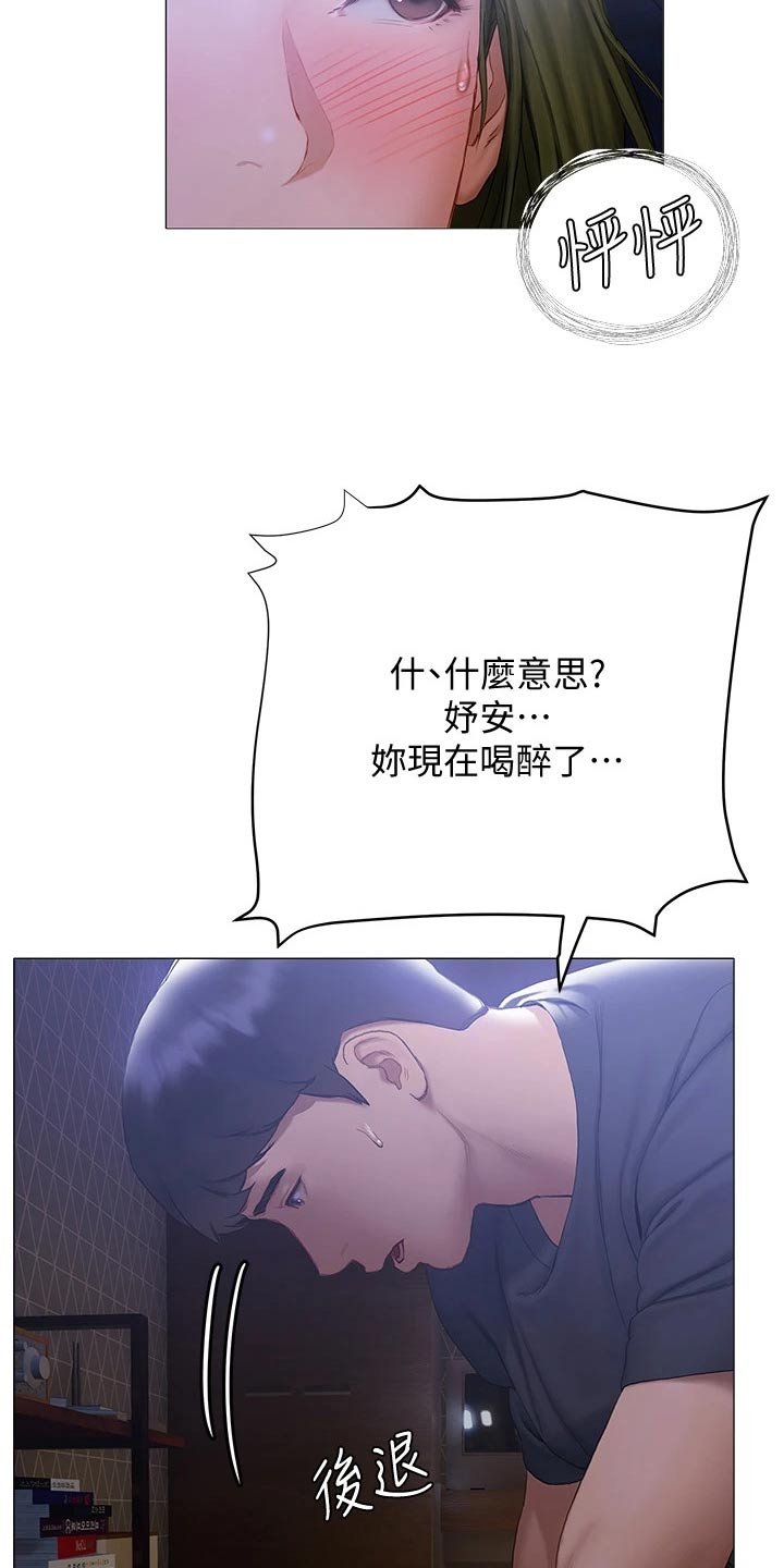 第35章：喝醉