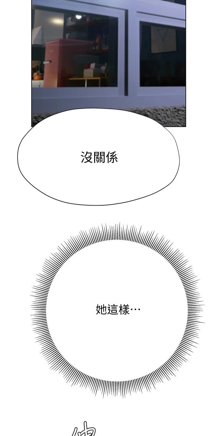 第35章：喝醉