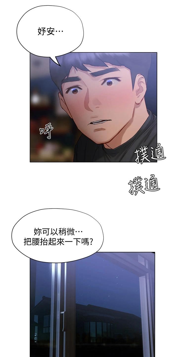 第35章：喝醉