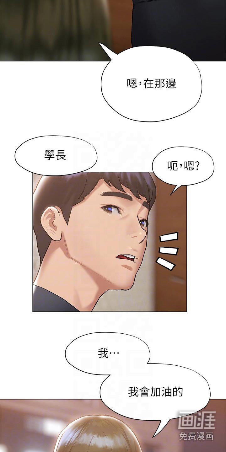 第36章：邀约