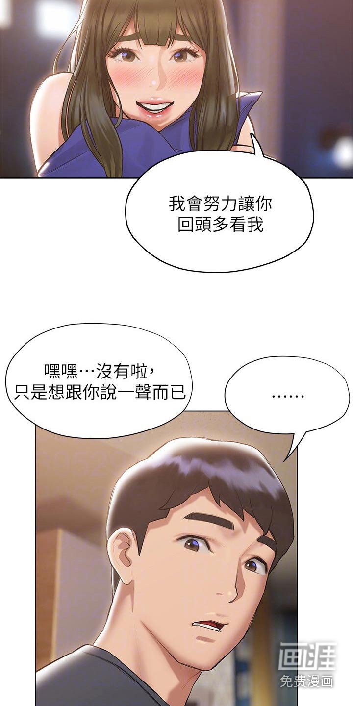 第36章：邀约