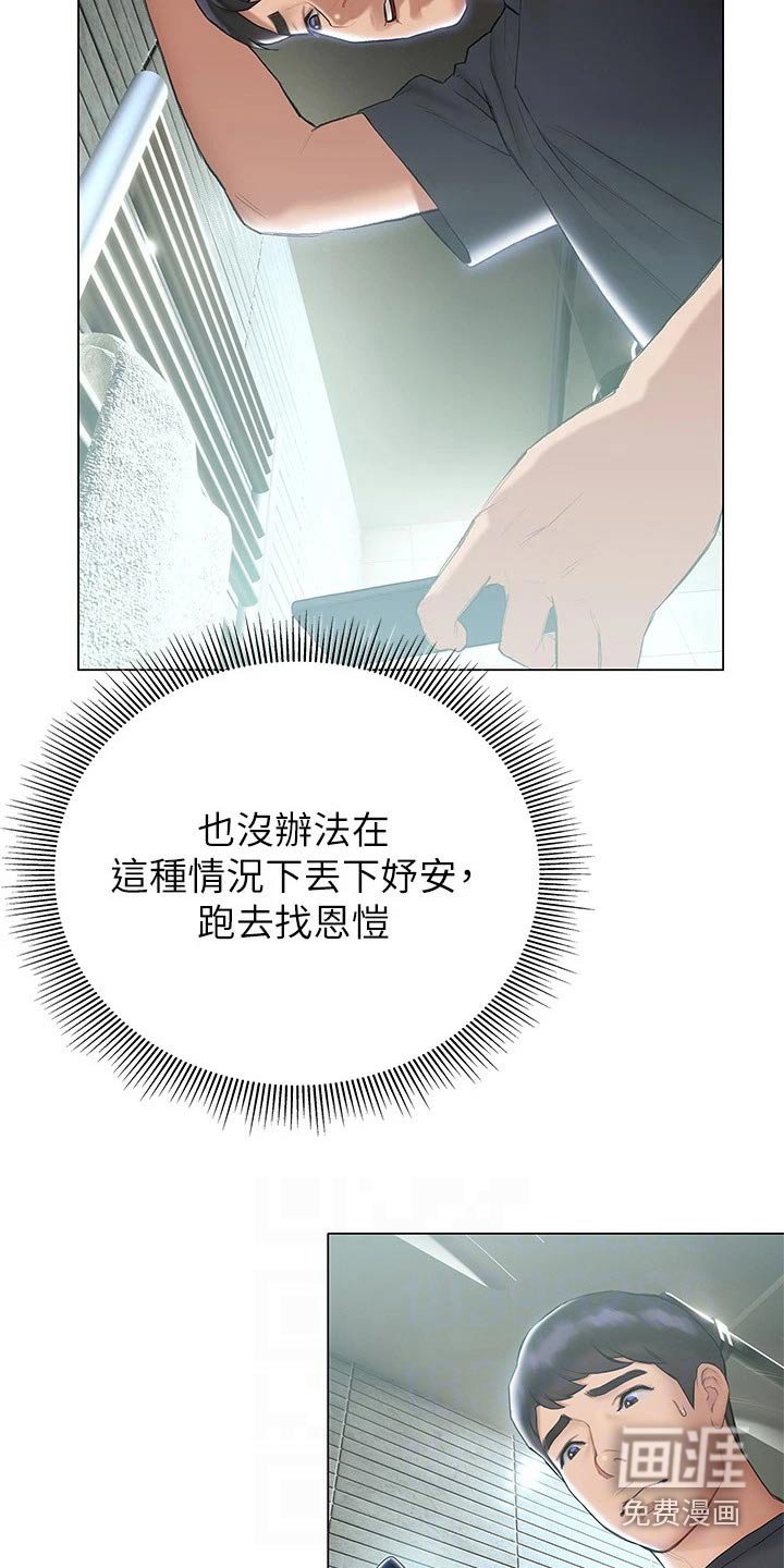 第36章：邀约