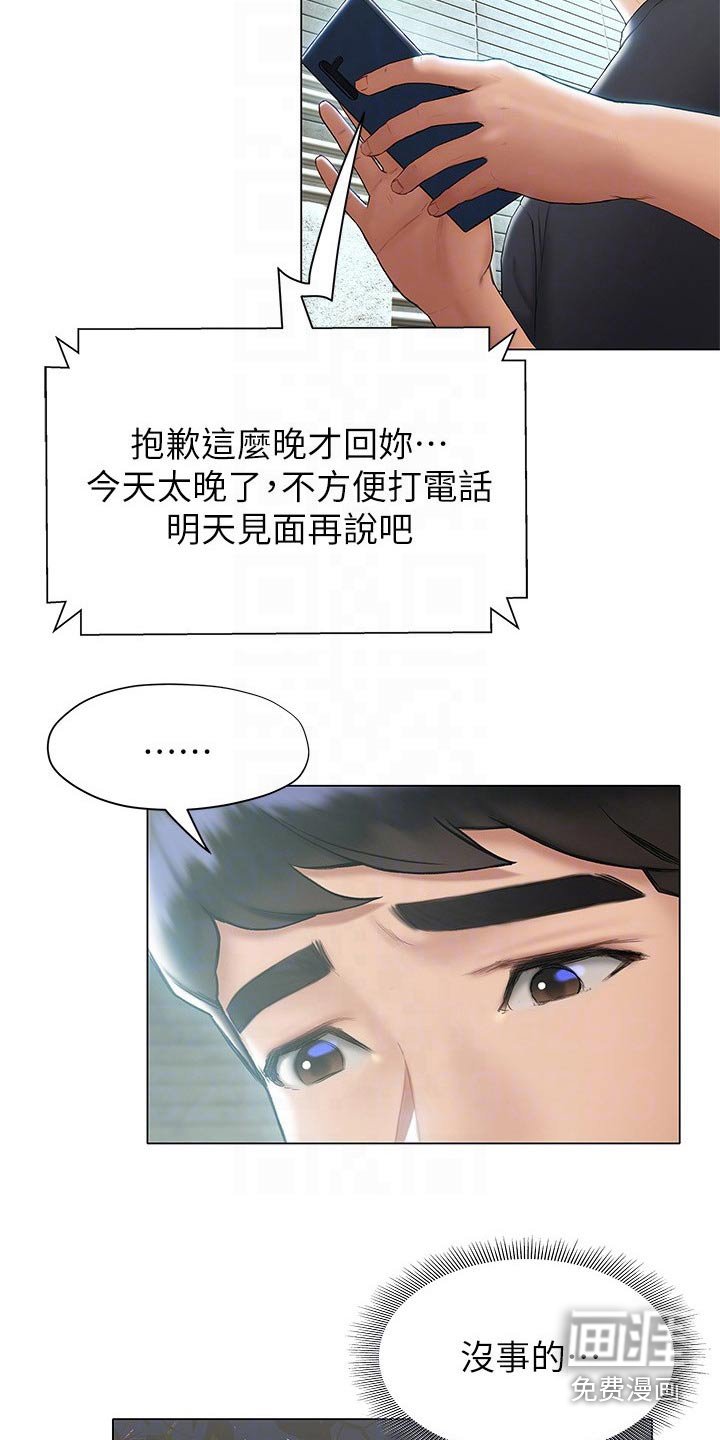 第36章：邀约